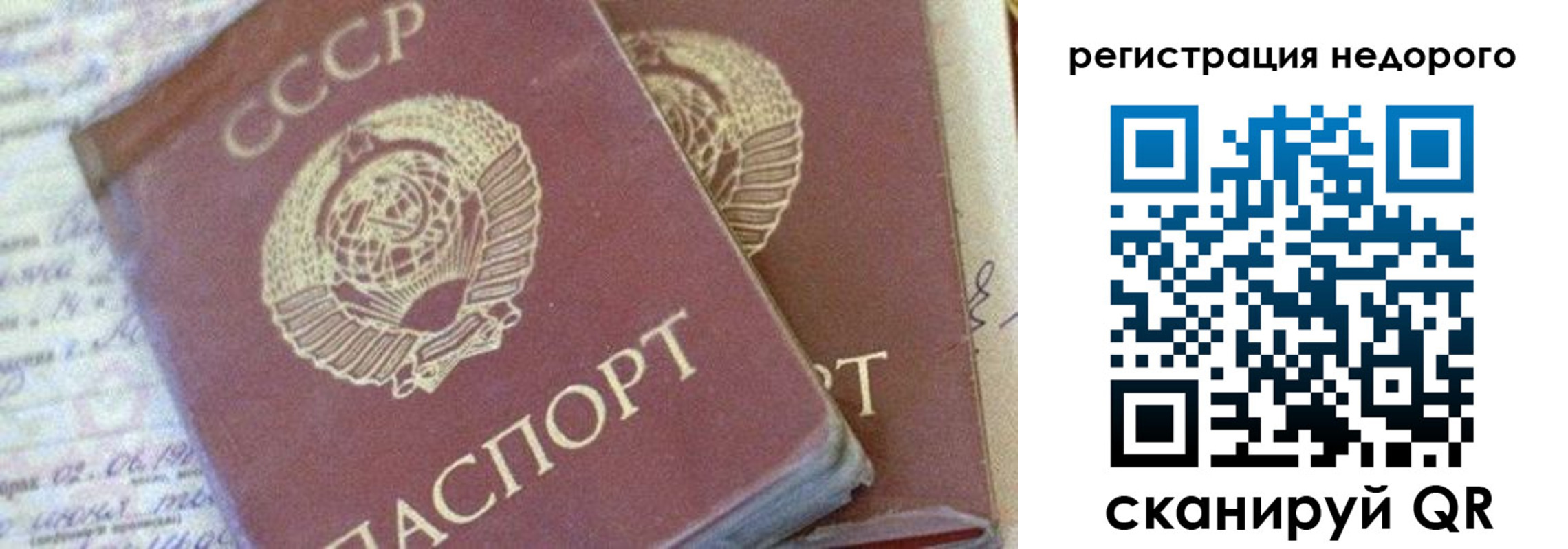 прописка для работы в Малой Вишере